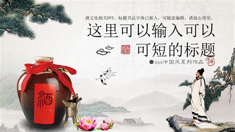 中国风酒文化展板挂画设计模板PSD素材免费下载_红动网