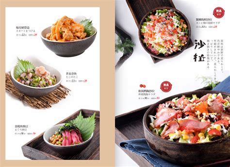 日本料理 寿司 菜单 外卖单 海报 三折页 美食 黑白 日系 樱花|平面|宣传物料|邦邦23 - 原创作品 - 站酷 (ZCOOL)