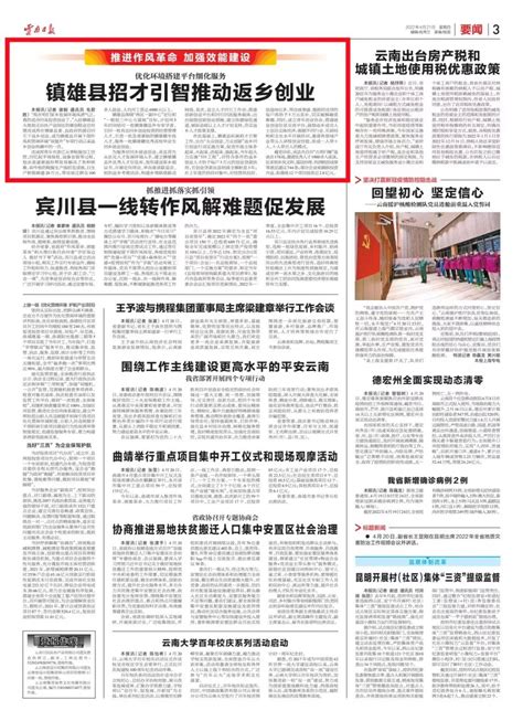 镇雄县国土空间总体规划（2021-2035年）公众征求意见稿_镇雄县人民政府门户网站