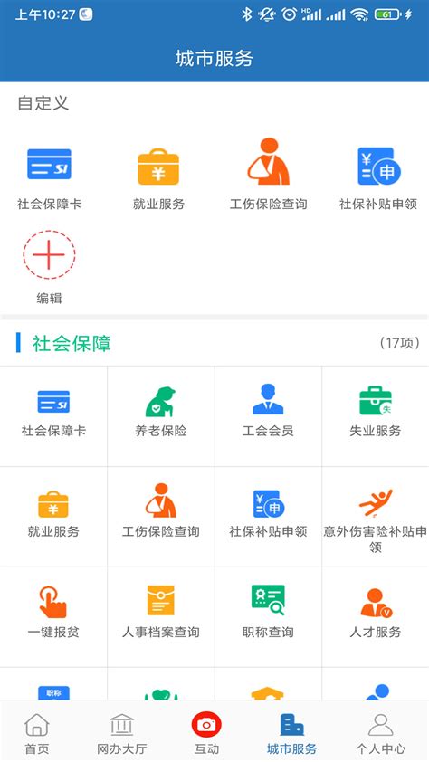 浦东新区公租房网上业务平台（官网入口）- 上海本地宝