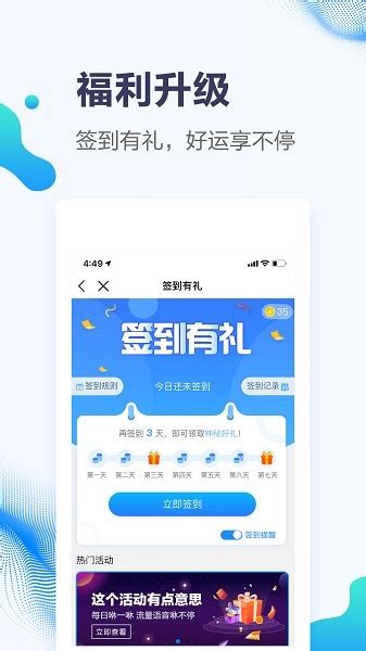 中国移动甘肃app免费下载安装-中国移动甘肃app最新版下载v5.2.10 安卓版-极限软件园