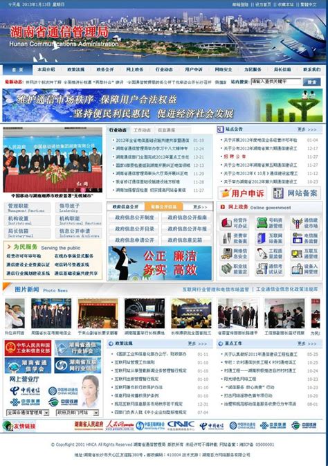 2020年湖南省委一号文件关键信息都在这 - 要闻 - 湖南在线 - 华声在线