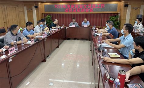 市建设科技中心召开广州市2023年度房屋安全普查工作动员及培训会议-广州市住房和城乡建设局网站