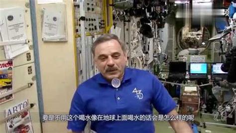 宇航员在太空是怎么喝水的？日常方式喝水不可取_腾讯视频