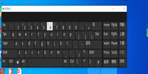Windows10屏幕键盘太小怎么调整？ - 系统之家