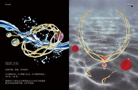 大气珠宝首饰宣传手册设计图片下载_红动中国
