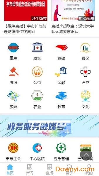滨州专技教育app官方下载-滨州专技教育app手机版v2.0.0 安卓版-腾飞网