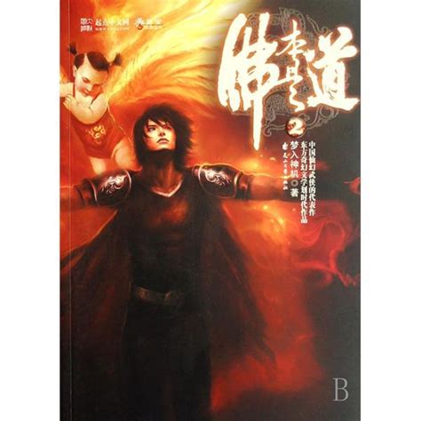 《九转成道》小说章节列表免费试读，凌世姜青玄小说在线阅读-美文小说