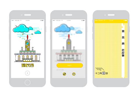 《到长沙》app设计|UI|交互/UE|就动情儿 - 原创作品 - 站酷 (ZCOOL)