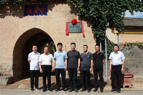 绛县举行国家级传统村落挂牌仪式-运城市住房和城乡建设局网站