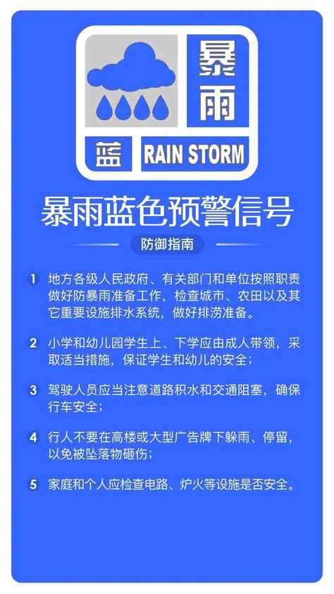 注意防范！北京暴雨即将来袭，建议采取弹性工作制或提前下班！ | 中国灾害防御信息网