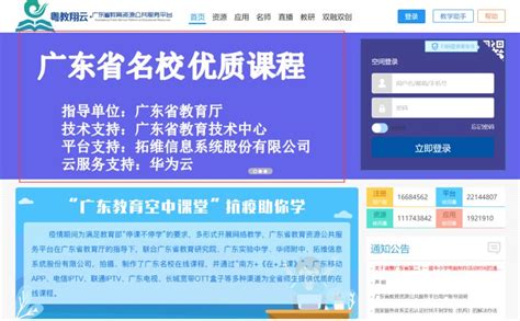 广州市中小学教师继续教育网