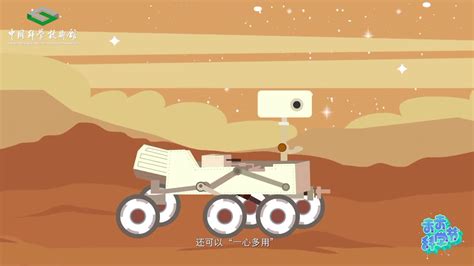 火星有矿吗？--中国数字科技馆