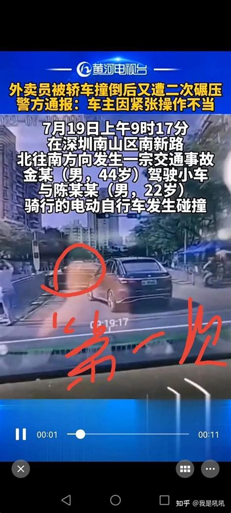深圳一外卖小哥被轿车撞倒又遭二次碾压 - 知乎