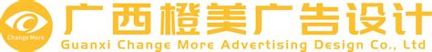 广西标准广告设计产品介绍(广西logo设计)_V优客