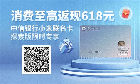 缤纷夏末“星动有礼”,中信银行信用卡优惠活动 - 融360