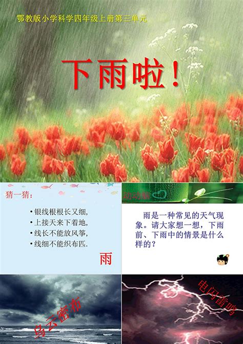 清明节雨天踏青海报背景图片免费下载-千库网