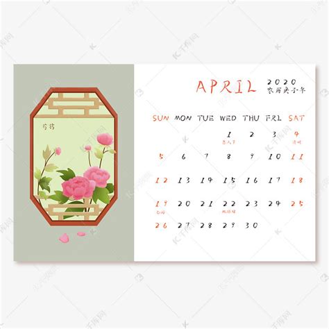 2020日历4月花卉素材图片免费下载-千库网