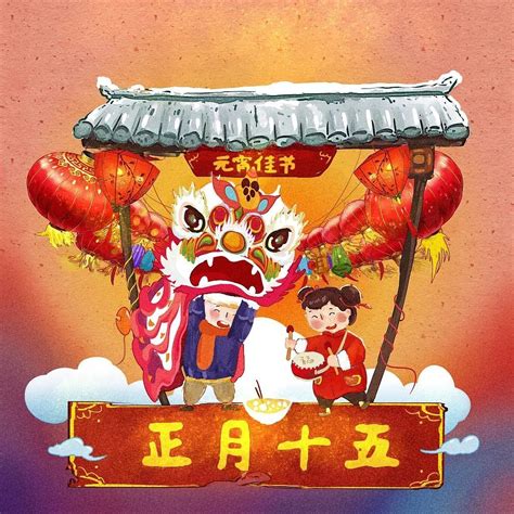元宵节海报设计图片下载_红动中国
