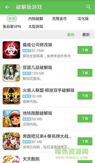 8v2手游app下载-8v2手游盒子下载v2.1 安卓版-绿色资源网