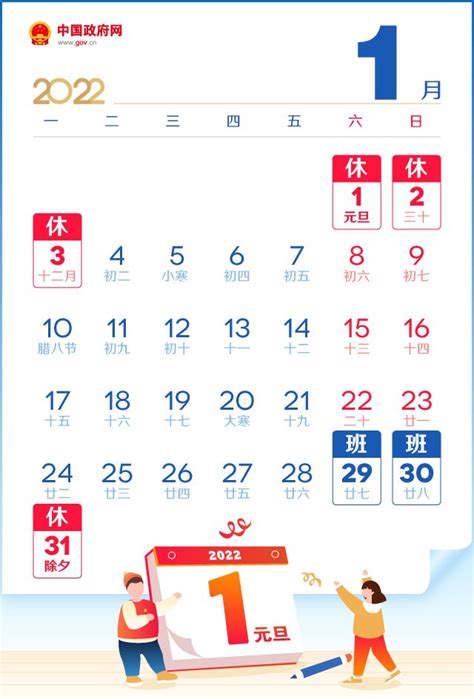 2022年哪些节假日放假不同调休？（附日历）- 贵阳本地宝