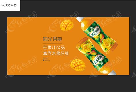 【橙汁】图片_橙汁素材下载第3页-包图网