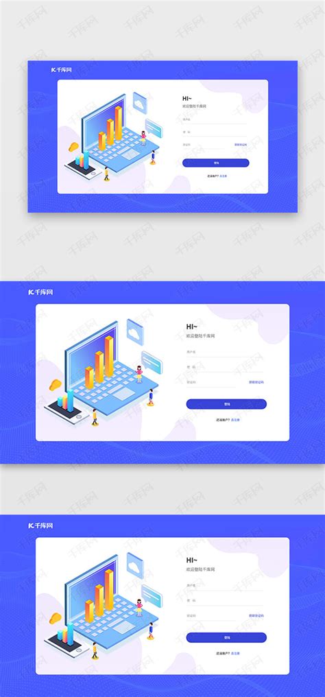 蓝色官网2.5d网站科技智能登录注册ui界面设计素材-千库网