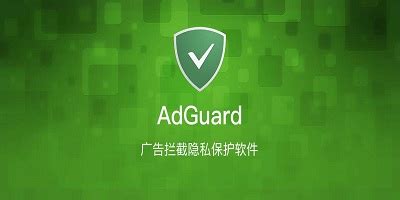 adguard安卓中文版-adguard下载最新版本-adguard广告拦截器手机版-安粉丝网