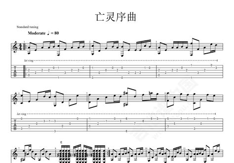 亡灵序曲吉他谱 Roger C调简单版指弹谱 附音频-吉他谱中国