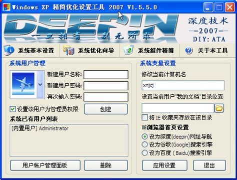 Dism++系统精简优化工具官网最新版_Dism++系统精简优化工具中文版免费下载V10.1 - 软件下载 - 教程之家