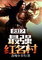 《武侠之最强BOSS只种田》小说在线阅读-起点中文网