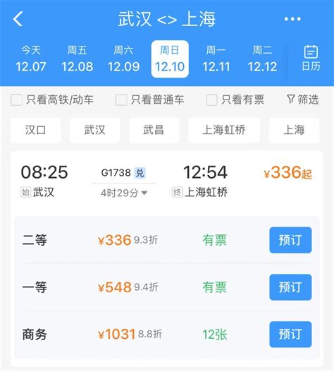 中国铁路：中国铁路12306 App下载量超17亿次 最快每秒卖出1500张车票 | 互联网数据资讯网-199IT | 中文互联网数据研究资讯 ...