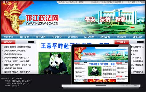 扬州网站建设公司-扬州网站设计-美特科技旗下扬州设计工作室