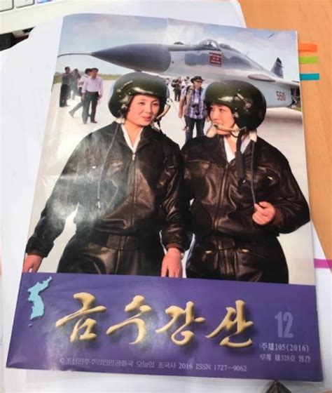 朝鲜最新消息 女歼击机飞行员林雪登上朝鲜杂志封面 韩媒赞其貌美_国际新闻_海峡网