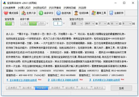 熊猫起名软件下载-熊猫起名软件1.01 绿色版 - 淘小兔