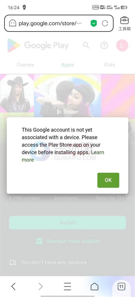 4、将Google三个应用安装完成并进行翻墙后，打开“Google Play商店”即可完美下载程序了。