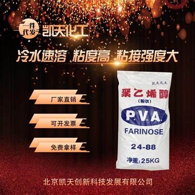 黄南聚乙烯醇价格 PVA - 八方资源网