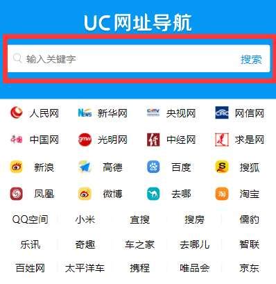 UC浏览器纯净版下载-UC浏览器纯净版免费下载安装-当易网