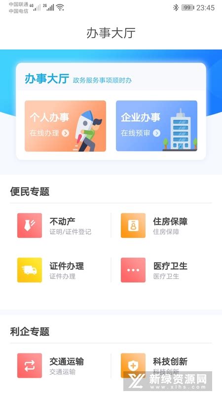 中新网报道：定西百子公益平台在福州正式上线-福州外语外贸学院