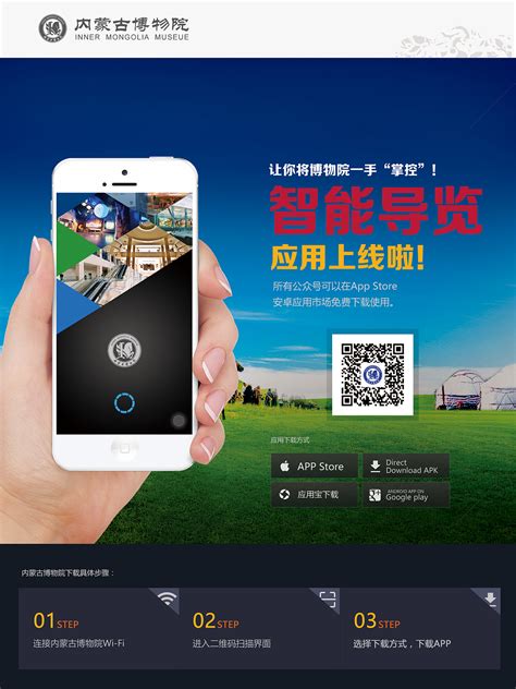 内蒙古App说明页面|UI|APP界面|十二画 - 原创作品 - 站酷 (ZCOOL)