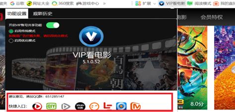如何免费观看各大电影网站的收费VIP会员电影_三思经验网