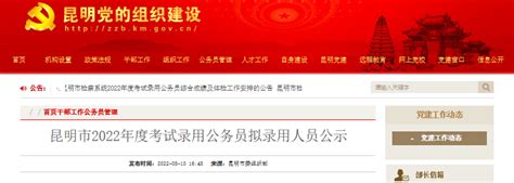 2012年云南招商合作局选调10名公务员