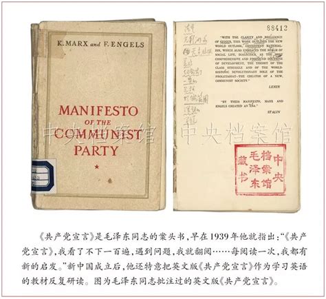 时光荏苒书页宛然，今天起，《共产党宣言》中文首译本可以“随时翻阅”了！_文体社会_新民网