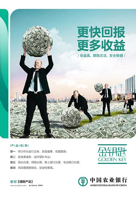 工商银行、招商银行海报|平面|海报|深圳一诺广告 - 原创作品 - 站酷 (ZCOOL)
