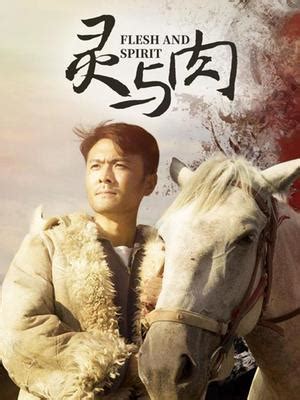 黄小蕾花式表白上线 电视剧《灵与肉》11月13日开播_凤凰网