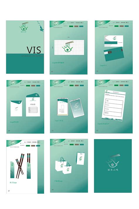 vi设计(vi设计全套设计)-电商设计-视觉癖