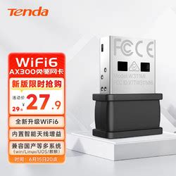腾达（Tenda）U9 650M免驱版 USB无线网卡 5G双频 台式机笔记本通用 迷你mini 随身WiFi接收器 发射器 - 海航福利汇