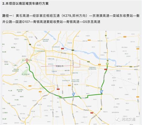 北京限行探头分布app下载-北京限行地图安卓版v3.1.0-PC6安卓网