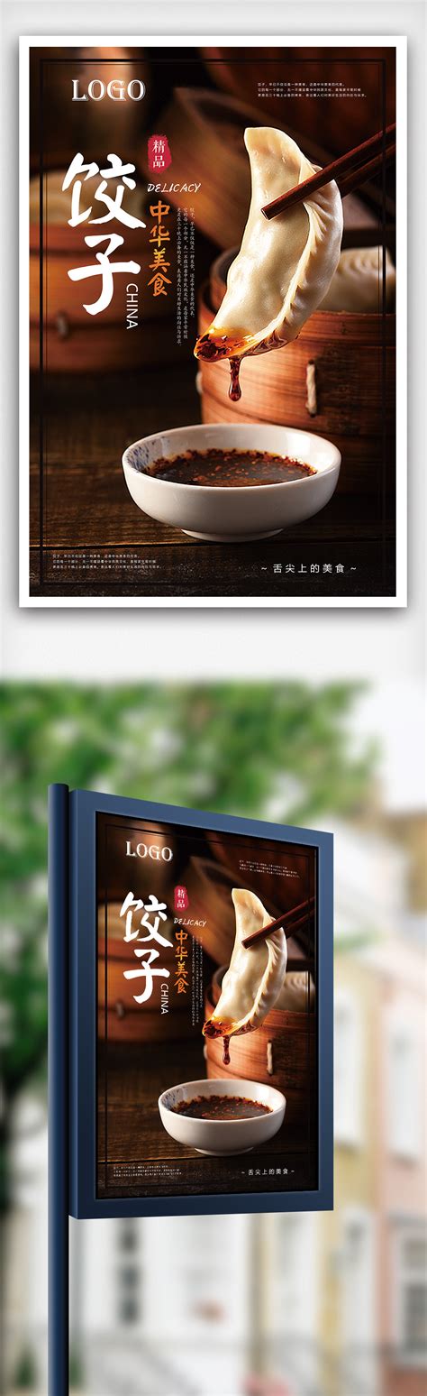 饺子馆 餐饮品牌设计|平面|品牌|字由字简 - 原创作品 - 站酷 (ZCOOL)