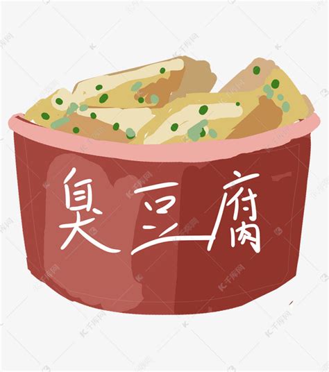 臭豆腐小吃美食中华料理食物卡通元素素材下载-正版素材401134747-摄图网